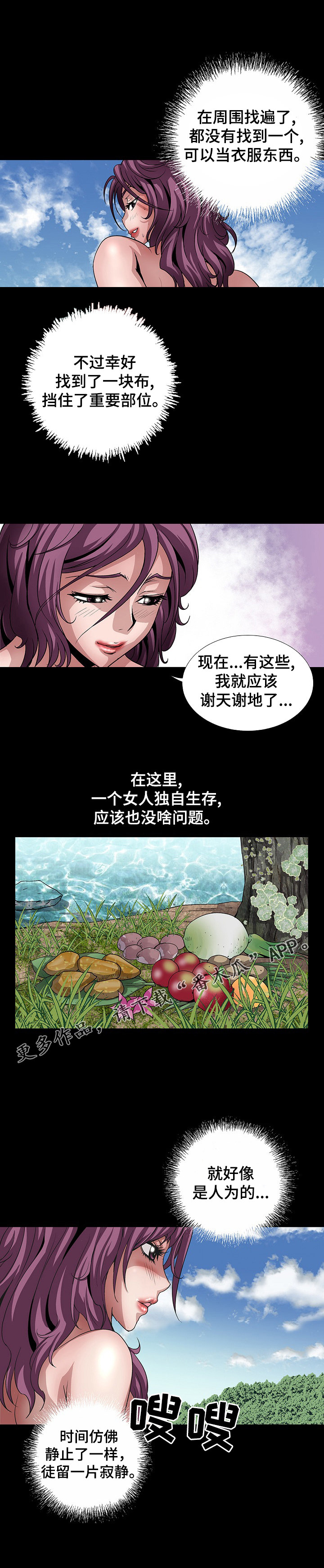 逃脱的逃漫画,第19章：原始区域2图