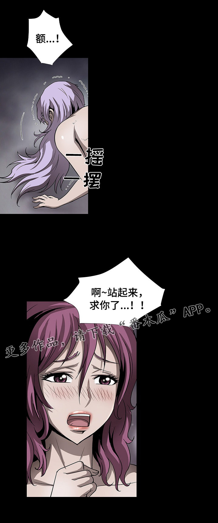 逃脱任务下载漫画,第39章：站起来2图