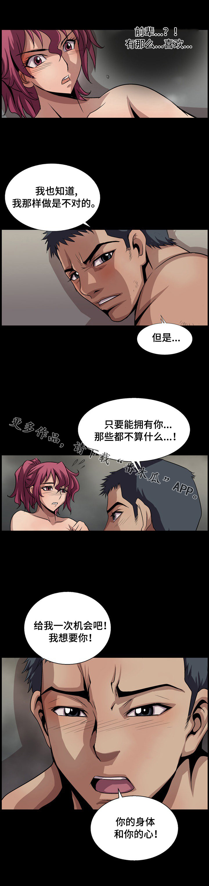 逃脱术漫画,第16章：最强BJ1图