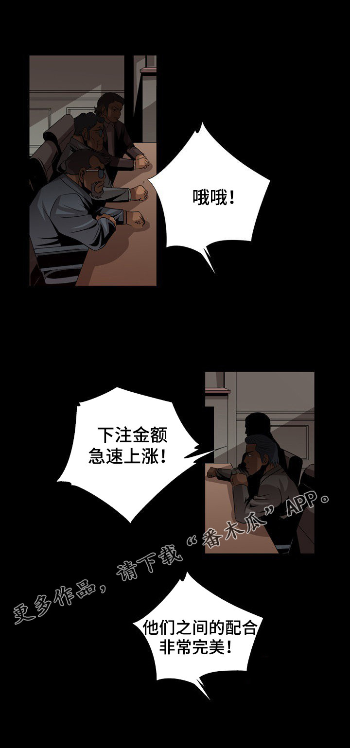 逃脱poh漫画,第6章：带动气氛2图