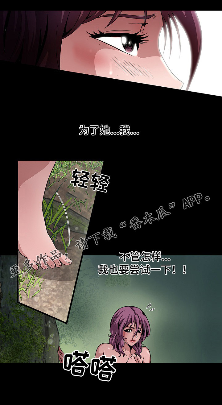 逃脱通关游戏漫画,第33章：灯下黑2图