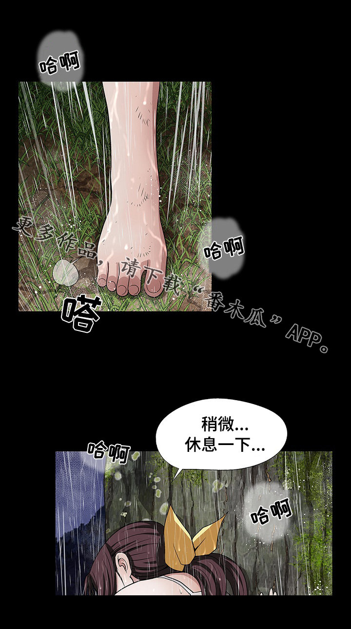 逃脱任务漫画,第40章：公之于众2图