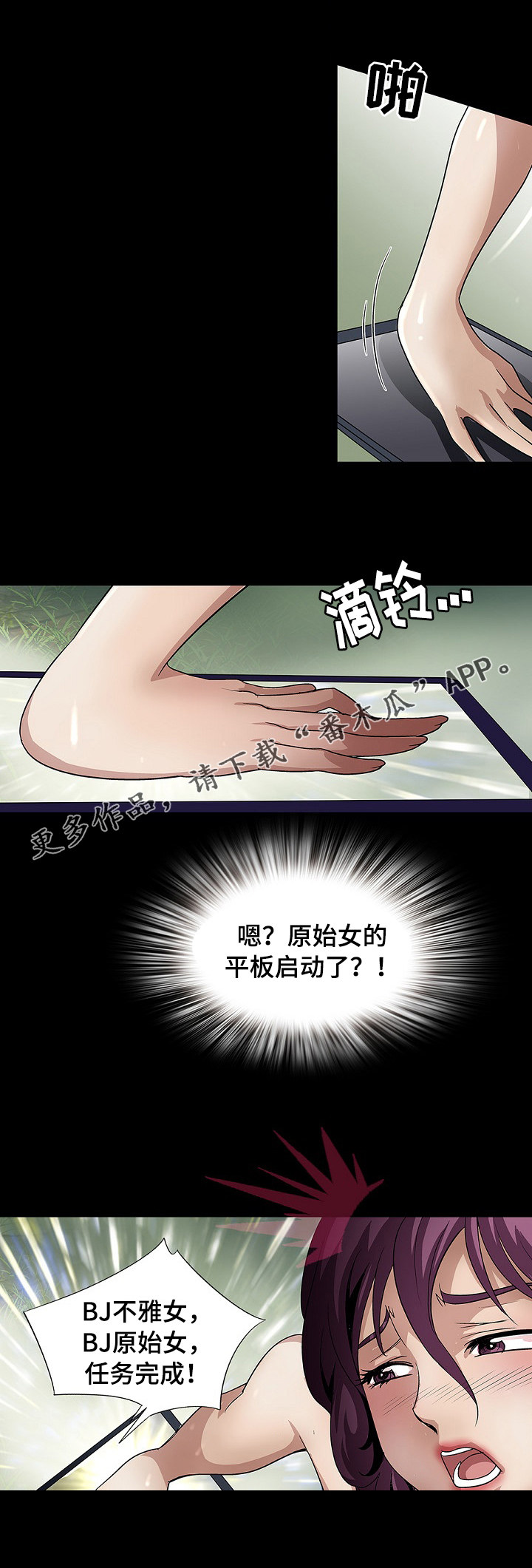 逃脱basement攻略漫画,第33章：灯下黑2图