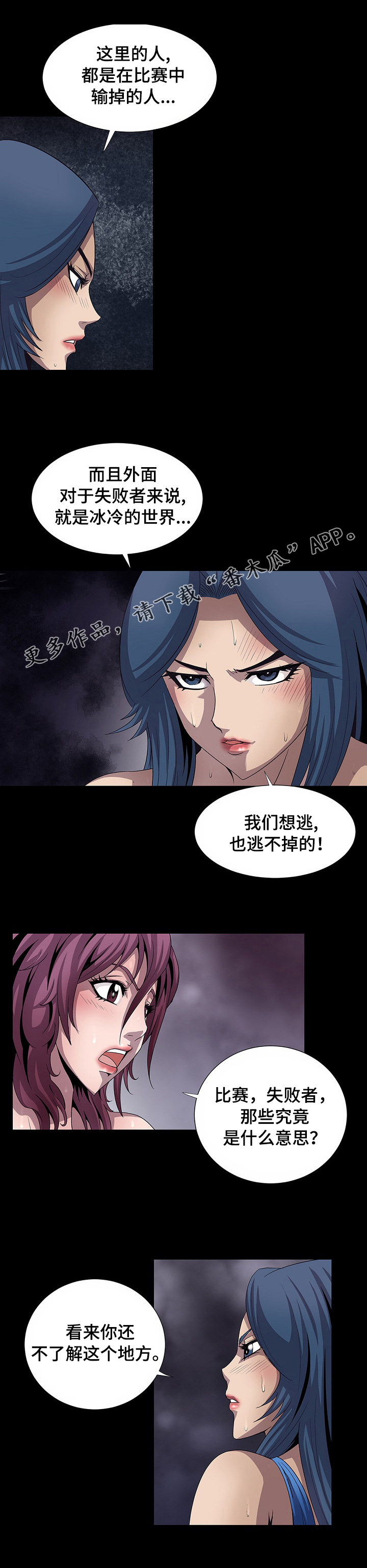 逃脱任务第一季漫画,第27章：集中营1图