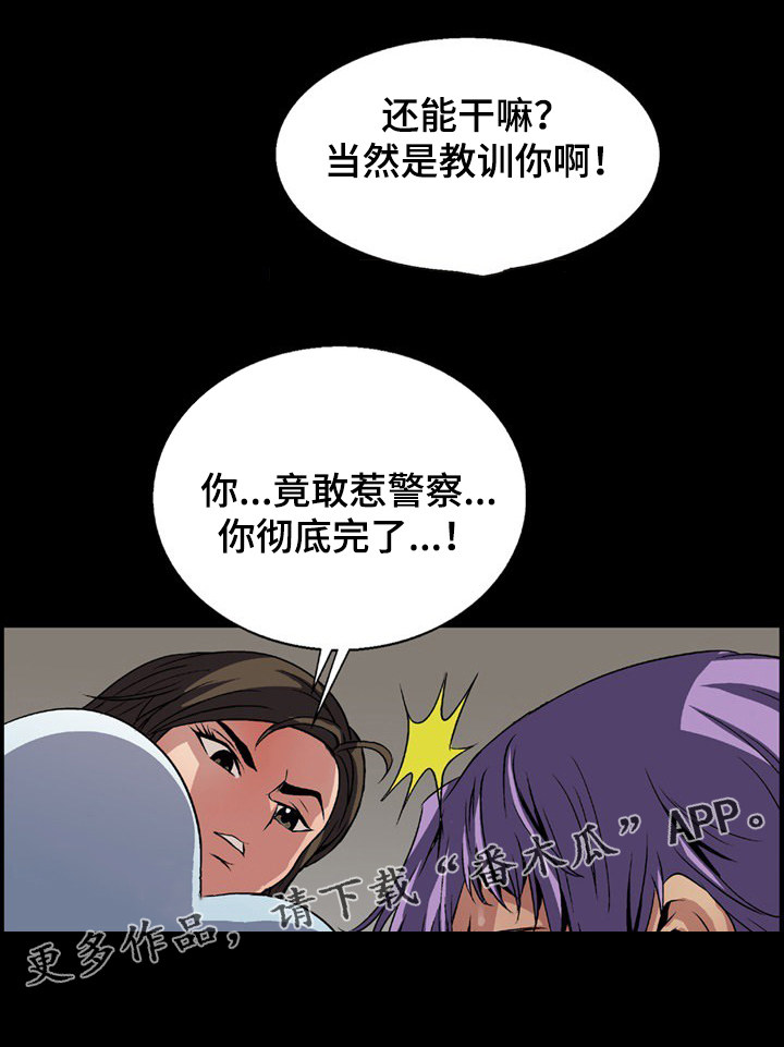 逃脱者有手机版吗漫画,第8章：任务完成1图