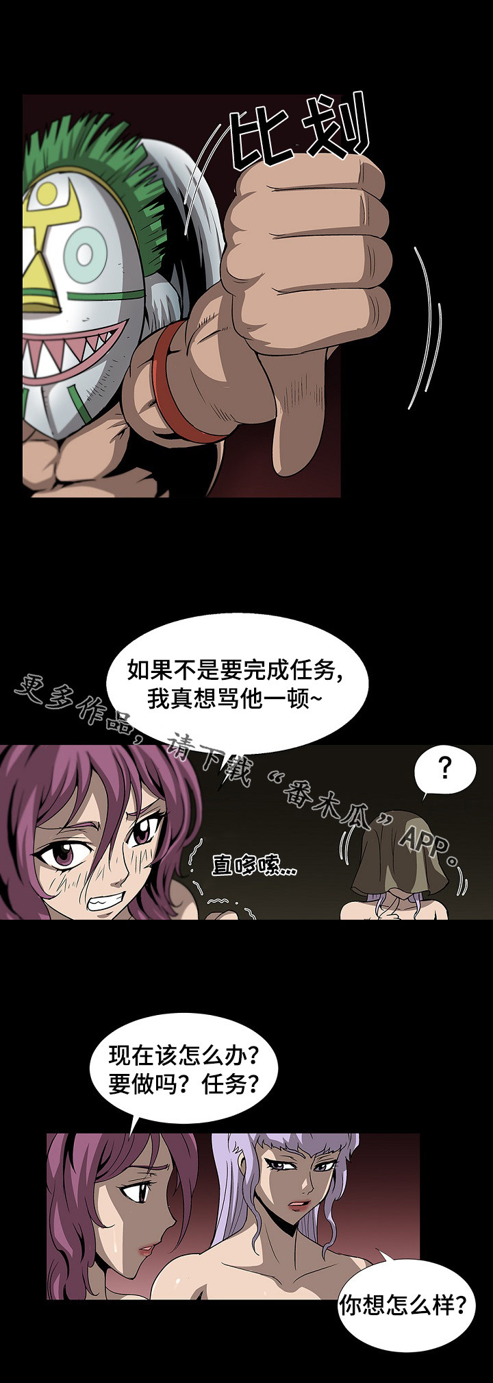 逃脱任务2在线观看漫画,第36章：没有退路2图