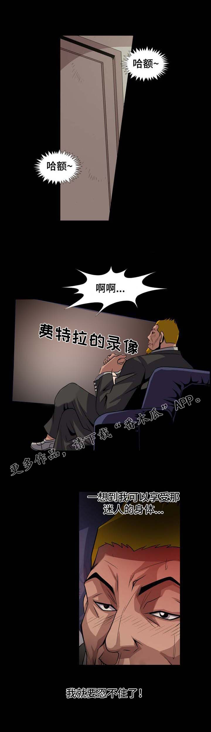 逃脱poh漫画,第17章：我要对你负责1图