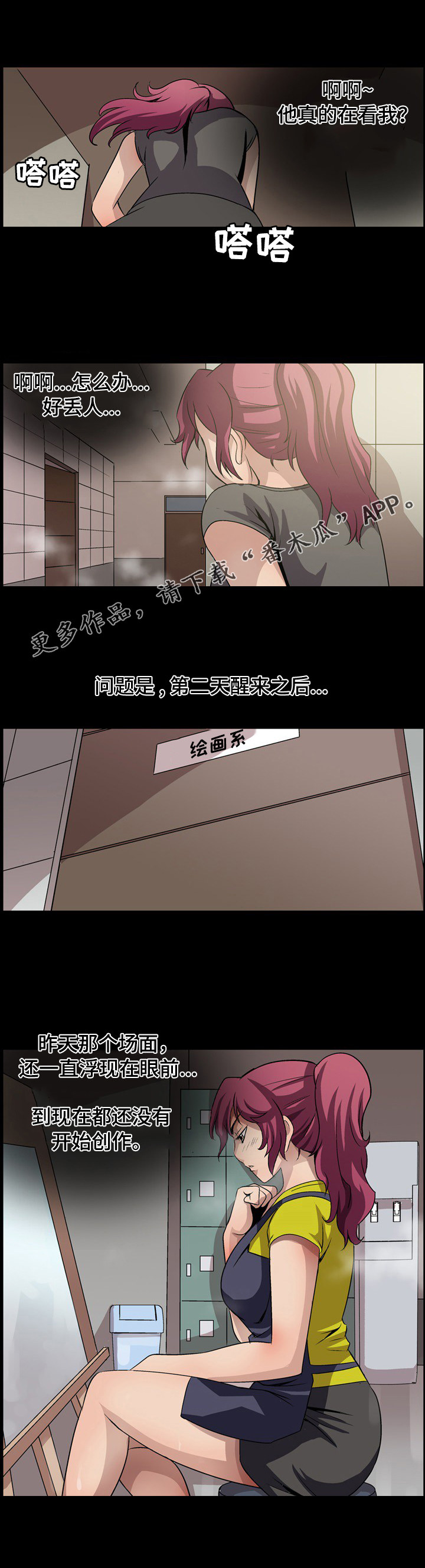 黑色沙漠玛格努斯逃脱任务漫画,第15章：帮帮我1图