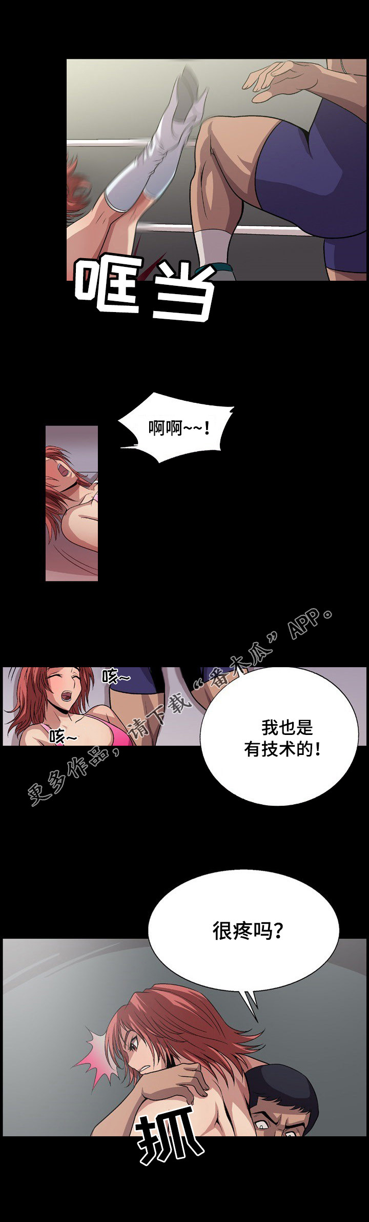 迪卢克逃脱任务漫画,第10章：退场2图