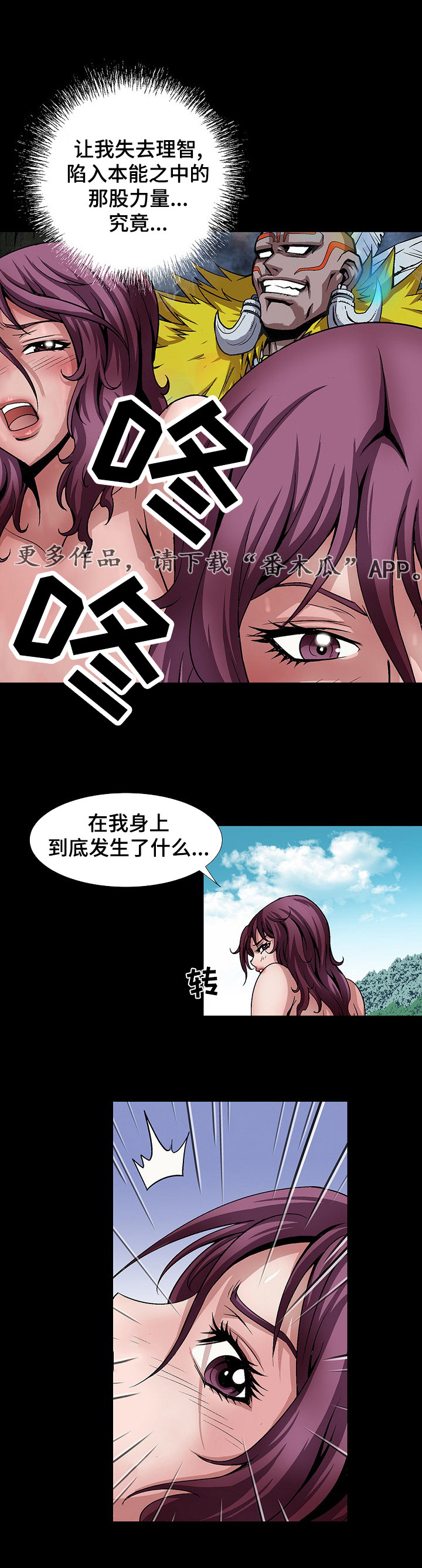 逃脱韩国电影2024完整版免费观看漫画,第21章：长途跋涉2图