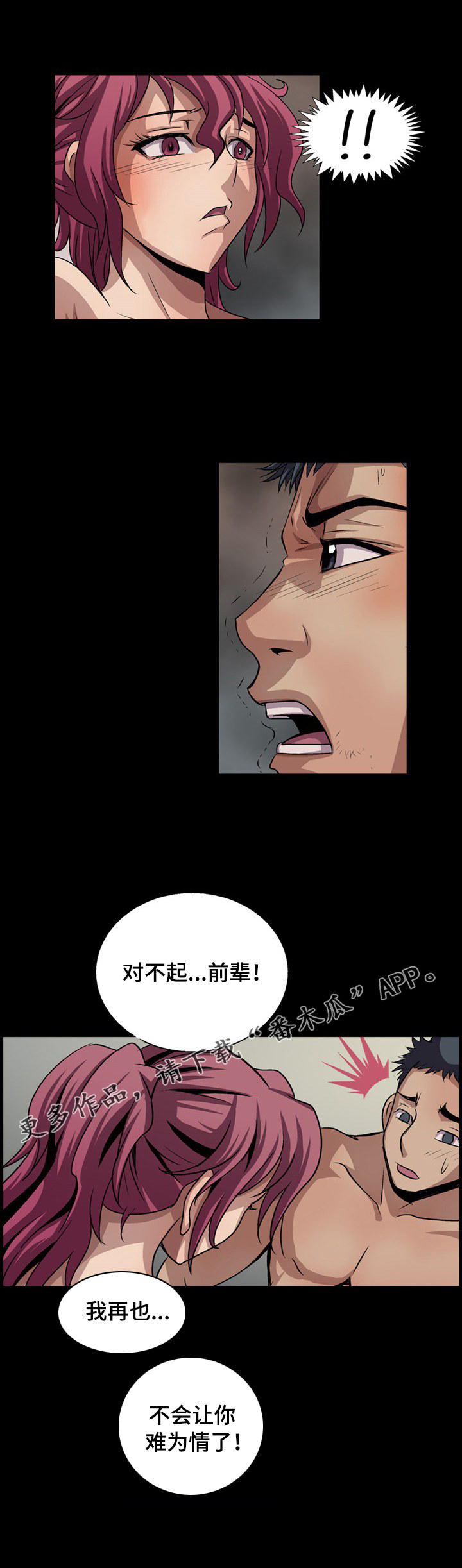 逃脱术漫画,第16章：最强BJ2图