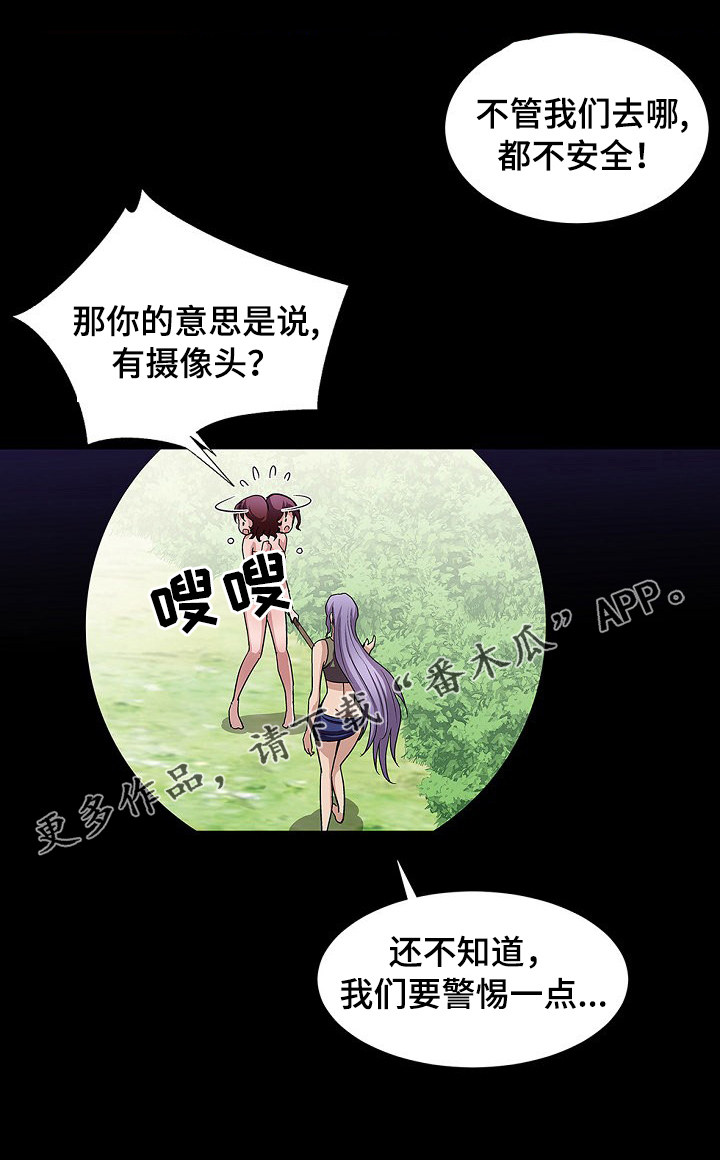 逃脱任务3漫画,第29章：死了1图