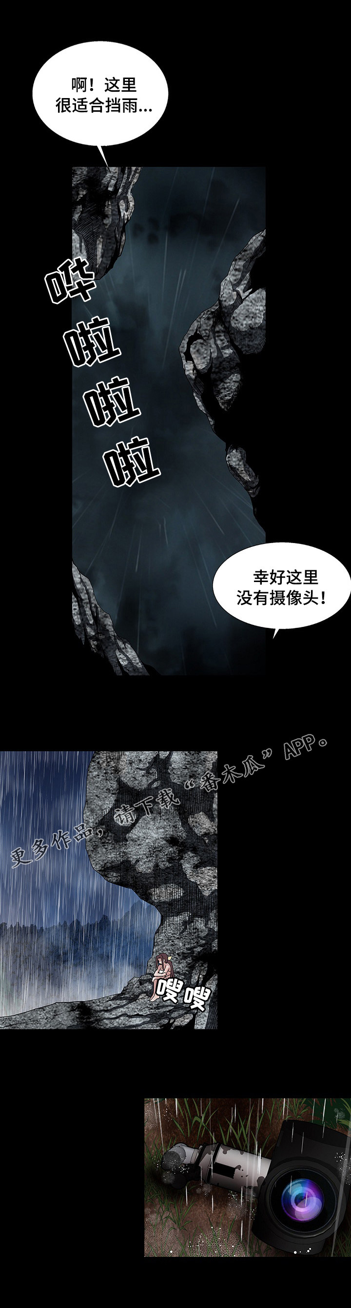 逃脱者1所有关卡教程漫画,第41章：死亡饲养员1图