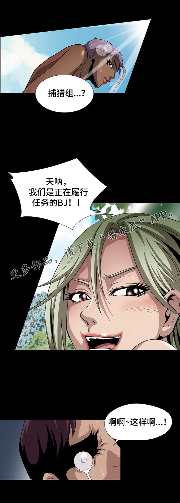 逃脱挑战漫画,第31章：不错嘛1图