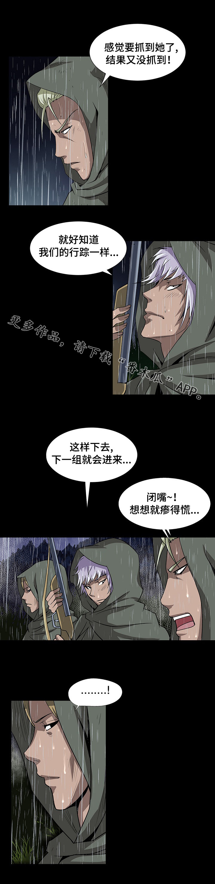 逃脱任务冷狐汉化漫画,第40章：公之于众2图