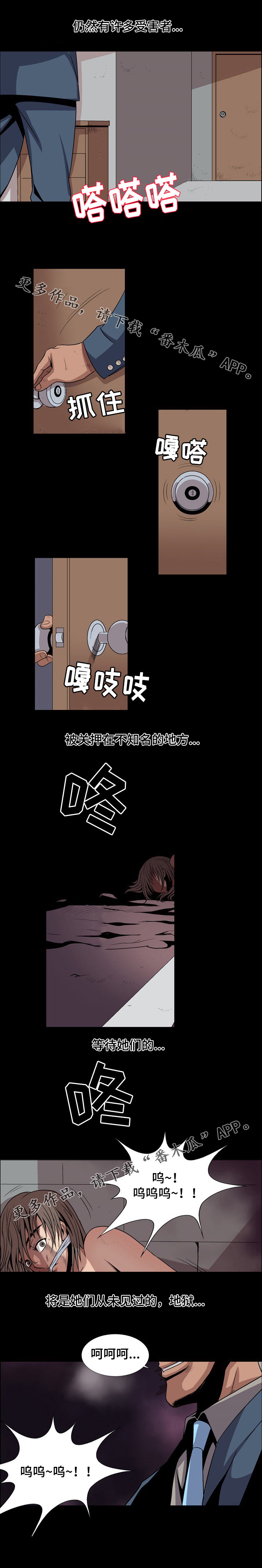 罪恶都市任务逃脱漫画,第18章：留下来1图