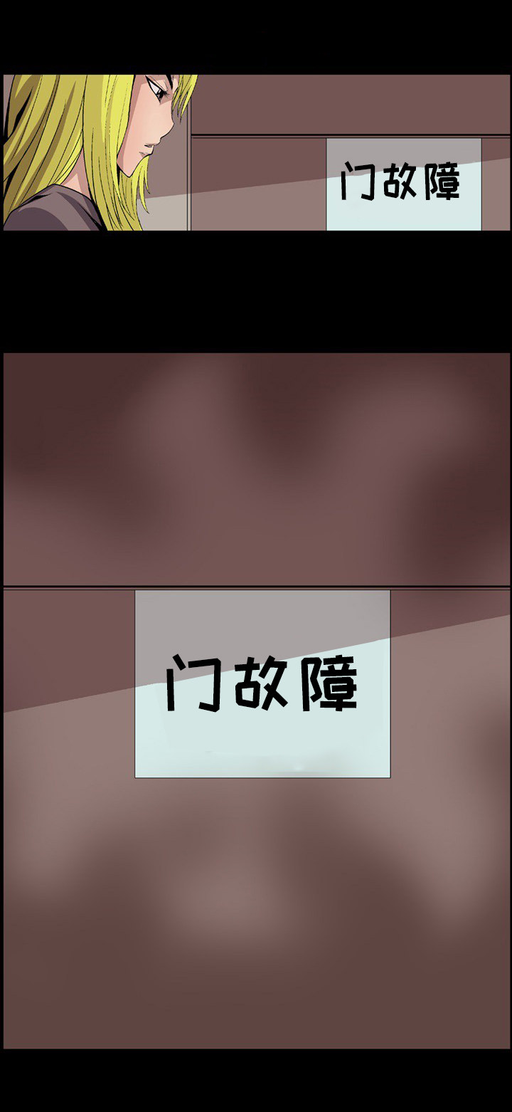 逃脱任务所有任务漫画,第12章：厕所2图