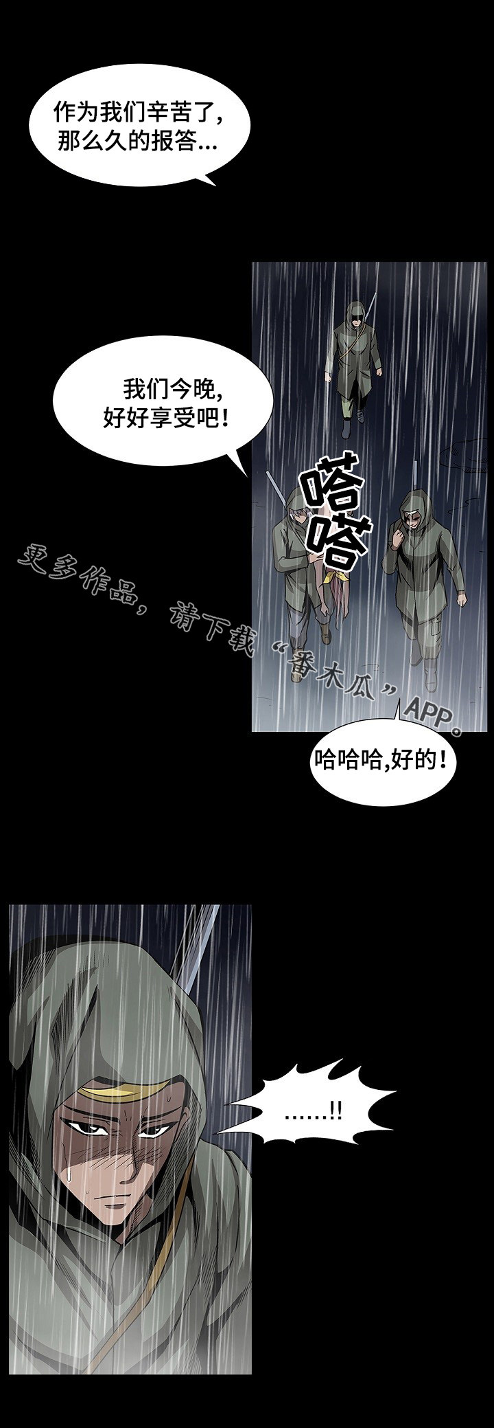 逃脱系列漫画,第42章：忍不住了1图