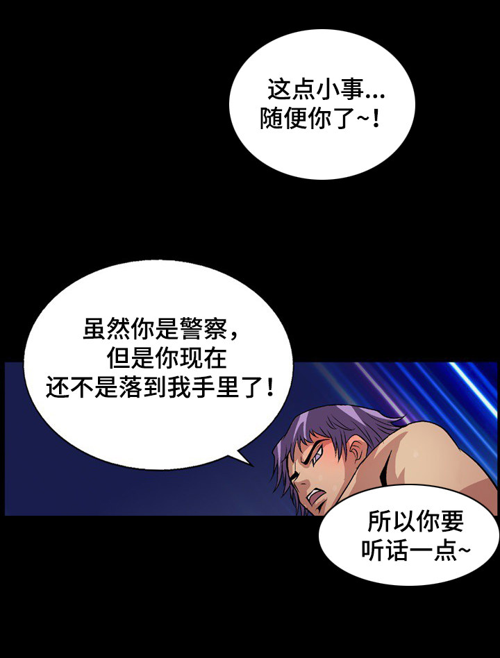 逃脱者有手机版吗漫画,第8章：任务完成2图