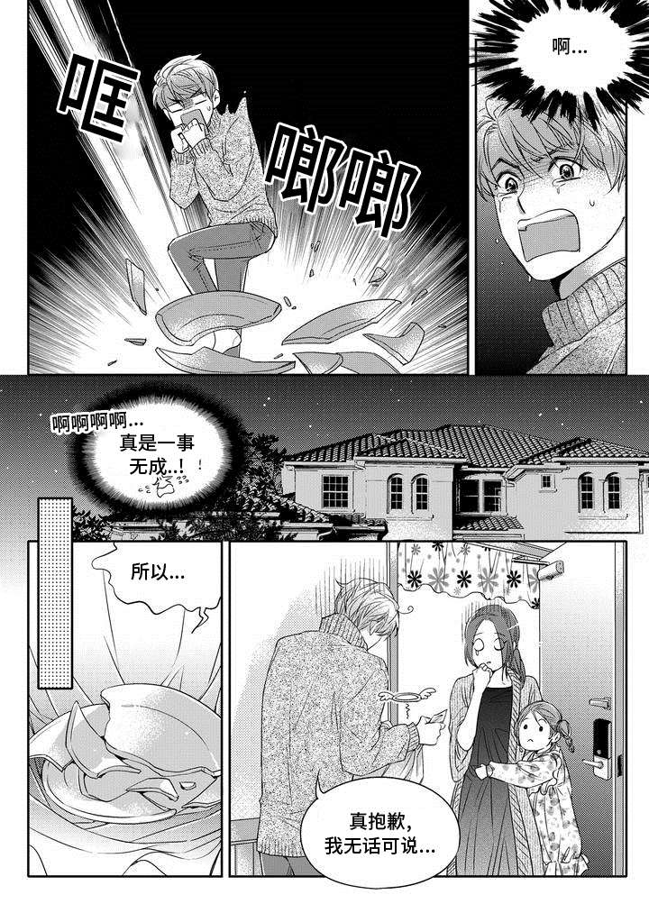 销声匿迹图漫画,第1章：调查1图