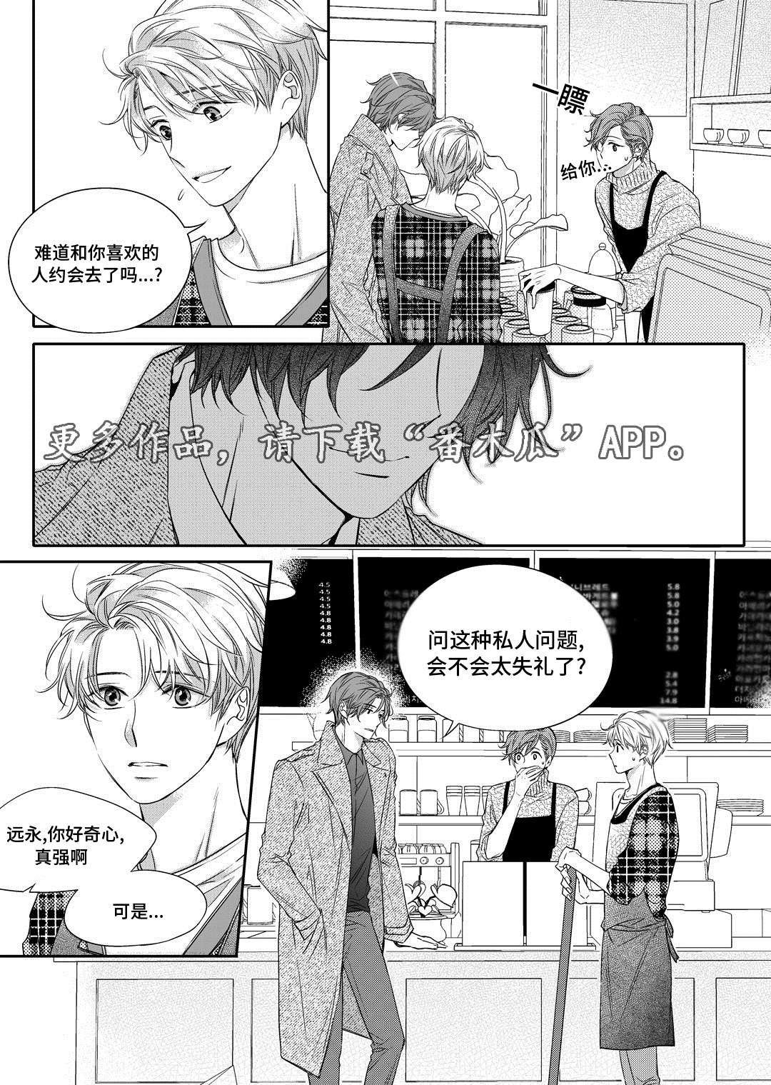 销声匿迹繁体字漫画,第17章：玩具1图