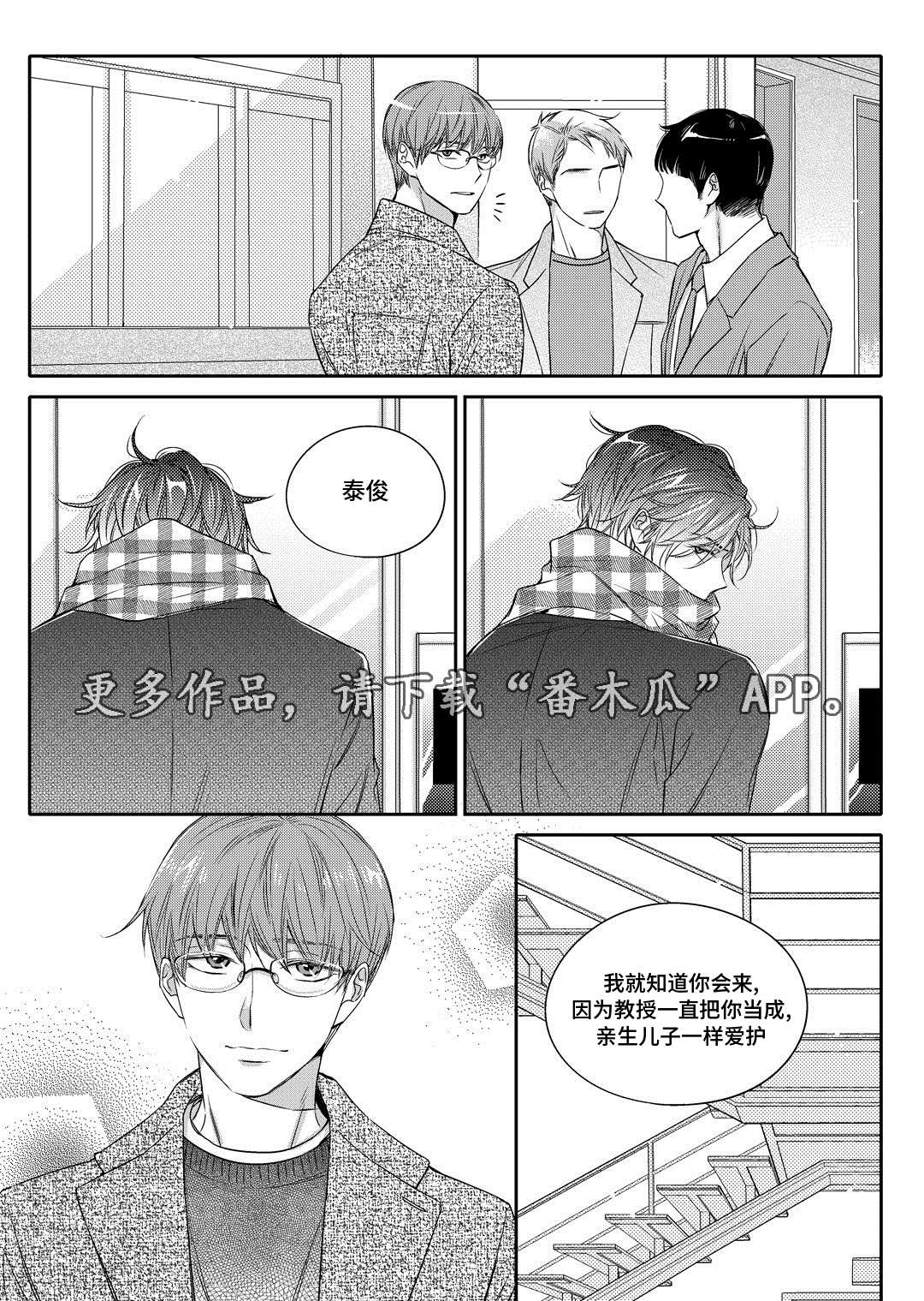 销声匿迹图片漫画,第12章：外卖2图