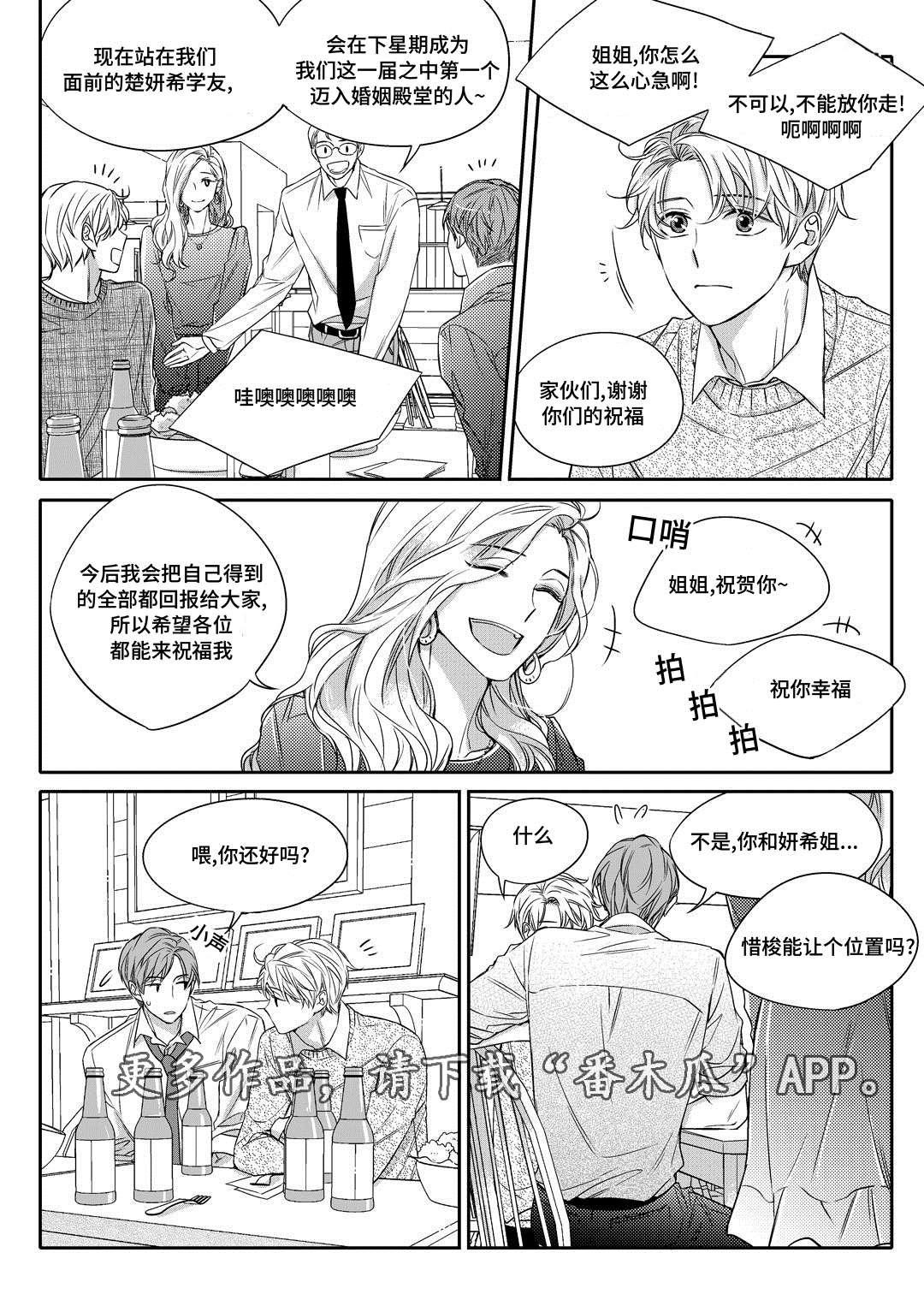 销声匿迹误用的例子漫画,第23章：搬家1图