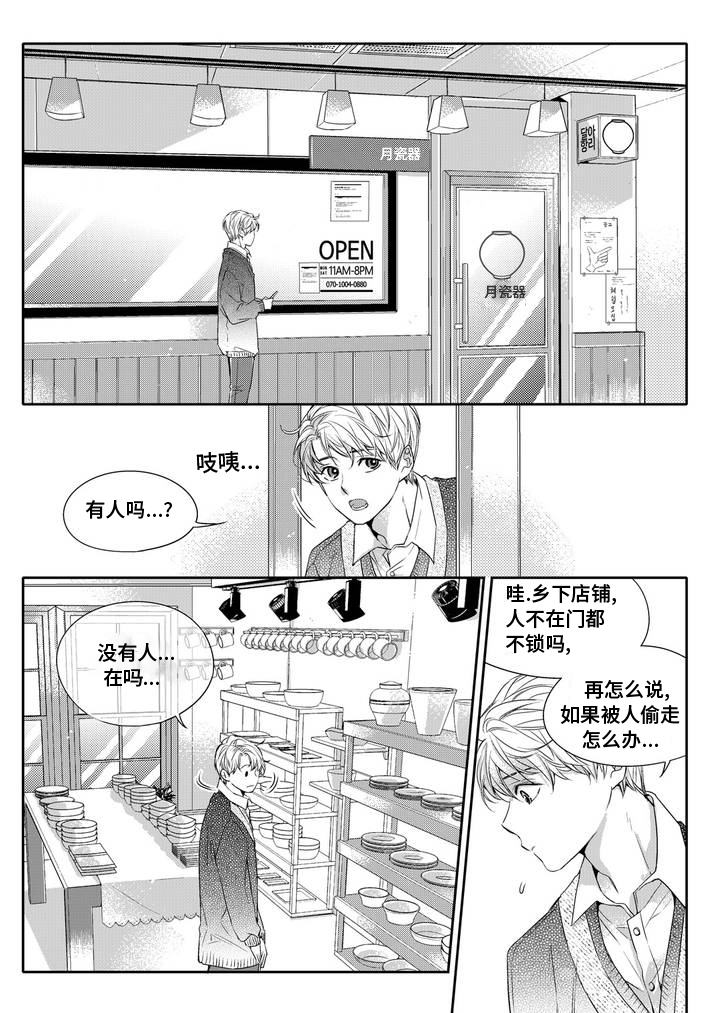 销声匿迹图漫画,第1章：调查2图