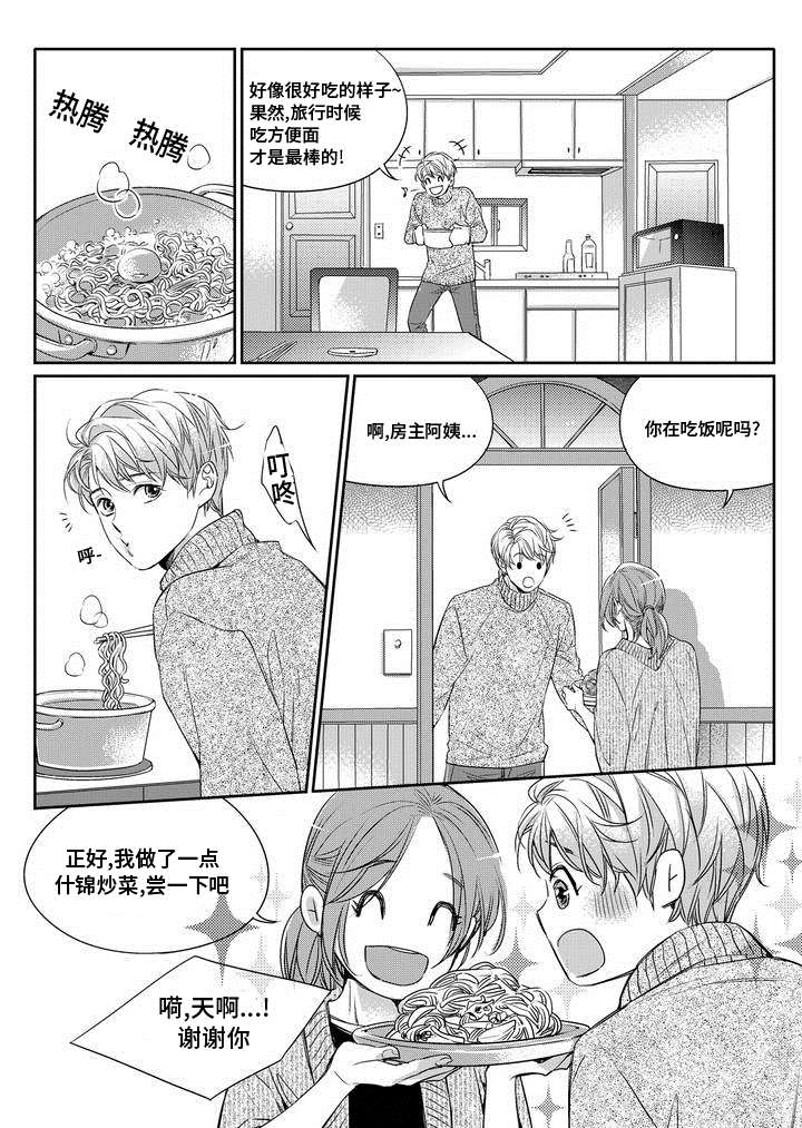 销声匿迹图漫画,第1章：调查1图