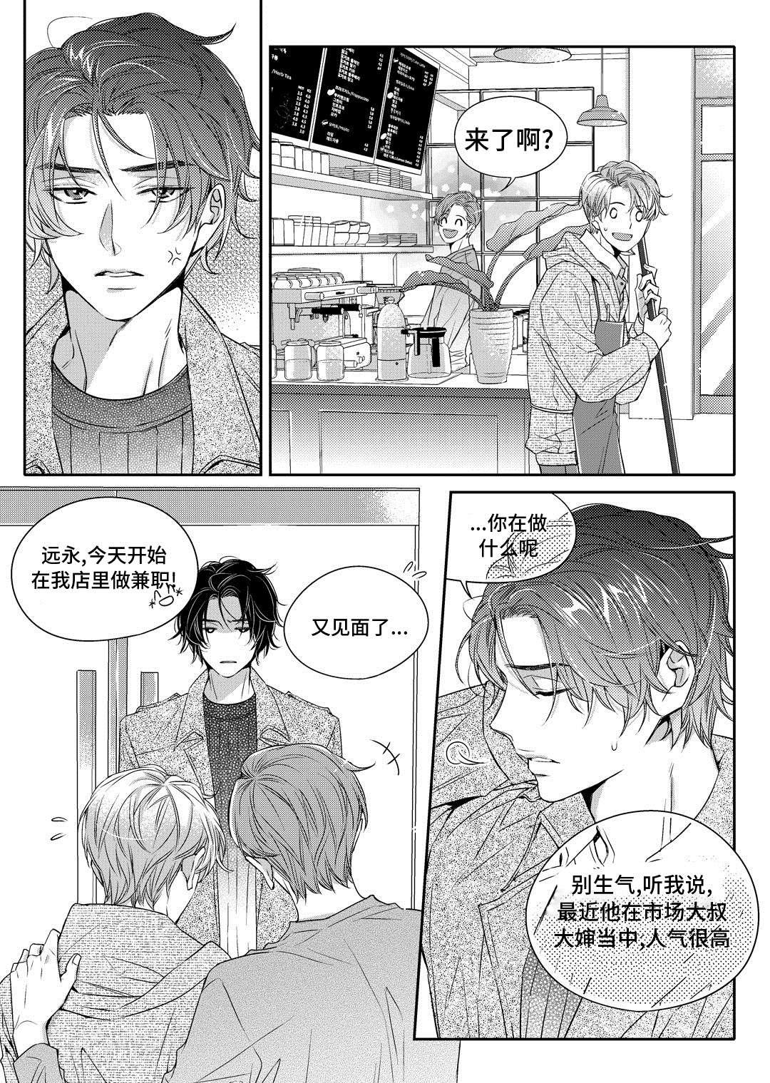 销声匿迹解什么生肖漫画,第3章：留下2图