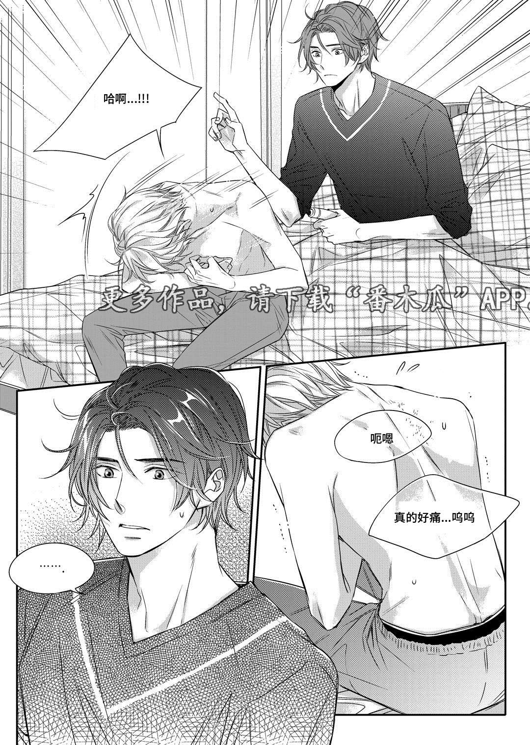 销声匿迹图案漫画,第10章：开窑2图