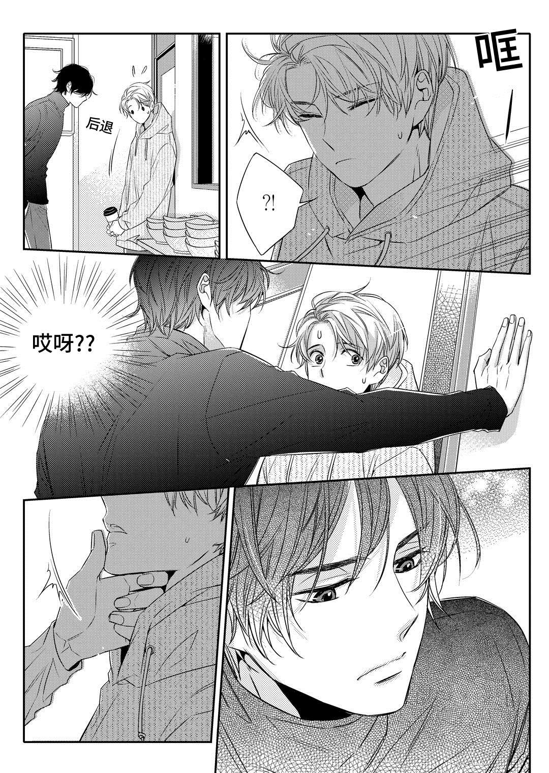 销声匿迹图案漫画,第3章：留下1图