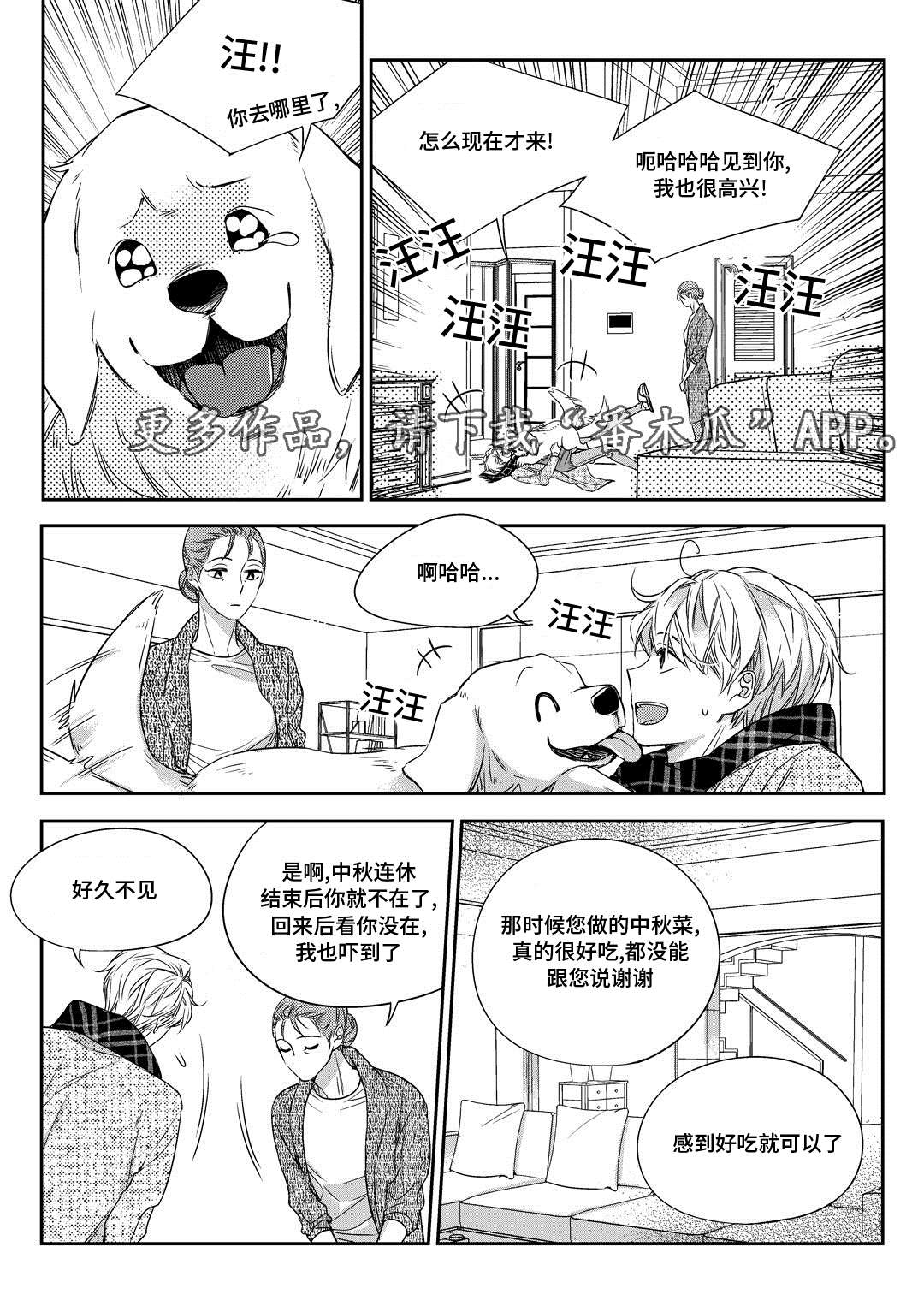 销声匿迹的韩国男明星漫画,第26章：态度1图