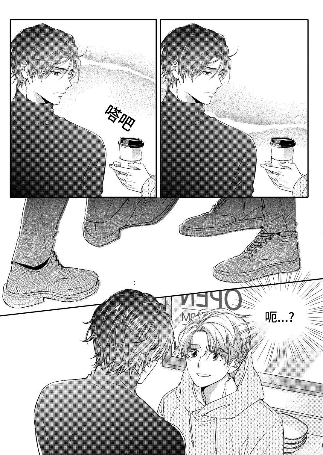 销声匿迹图案漫画,第3章：留下2图