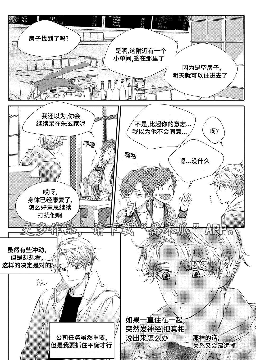 销声匿迹的销漫画,第16章：上药2图