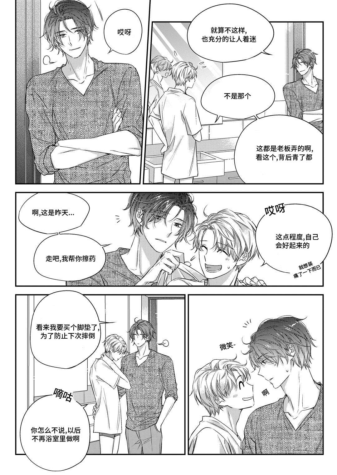 销声匿迹怎么读音漫画,第27章：接人1图