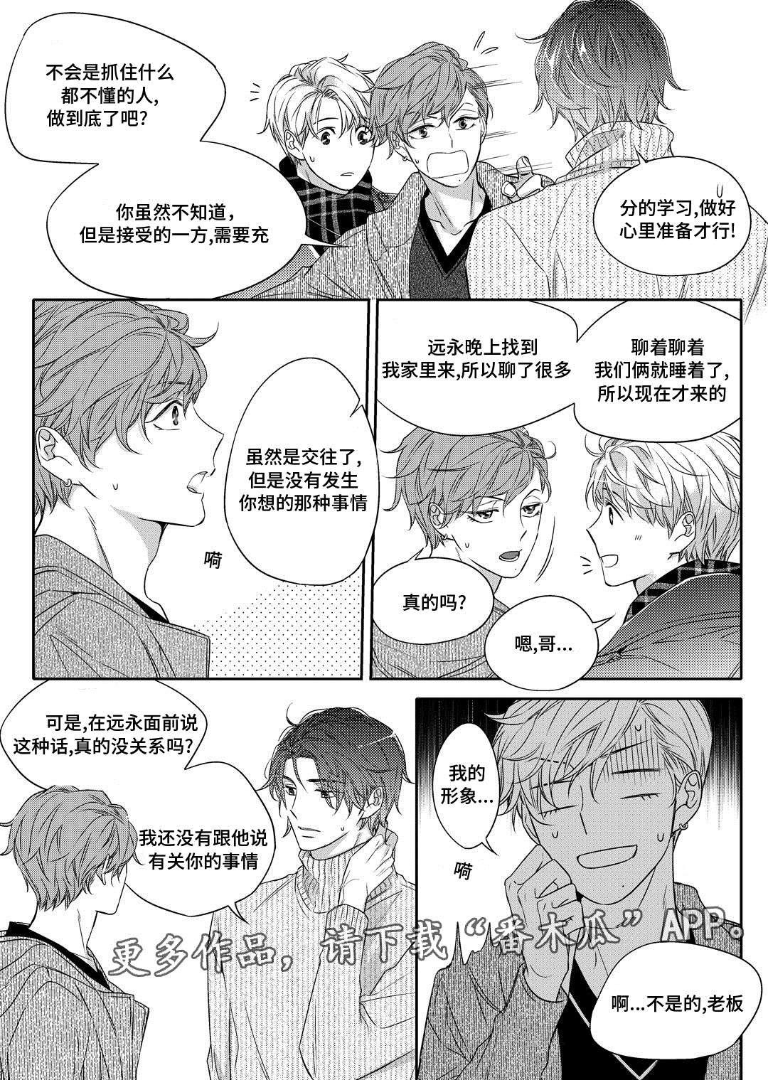 销声匿迹图案漫画,第20章：旧货市场1图