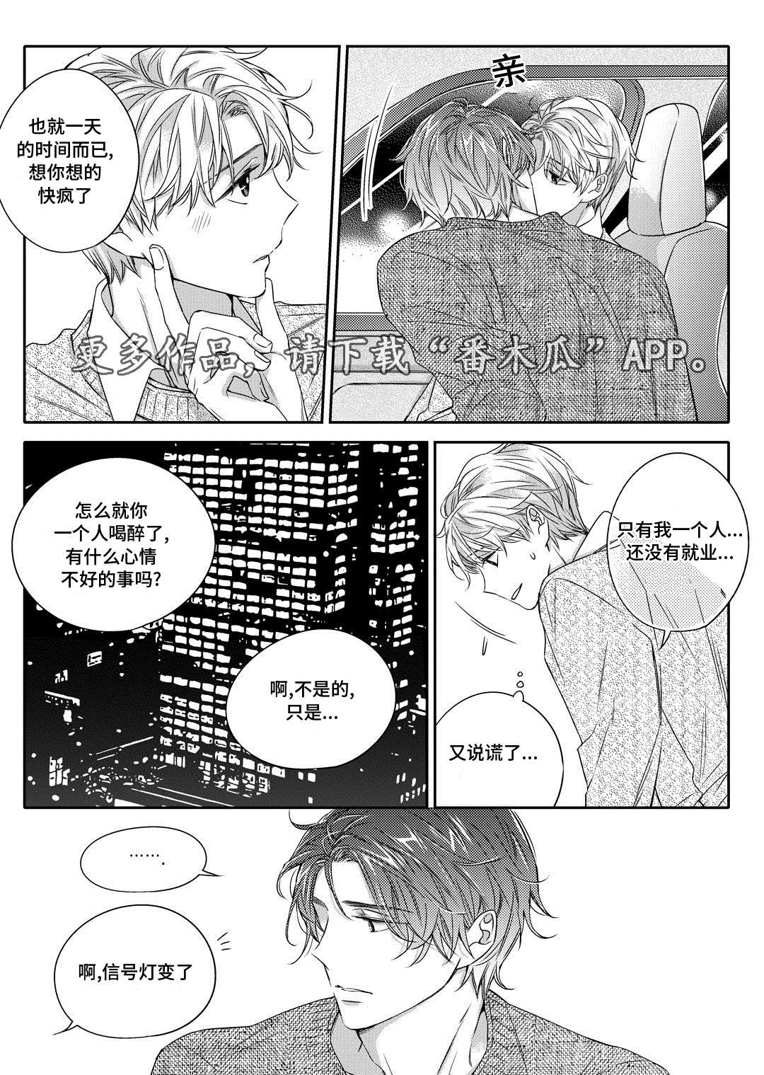 销声匿迹造句子漫画,第23章：搬家2图