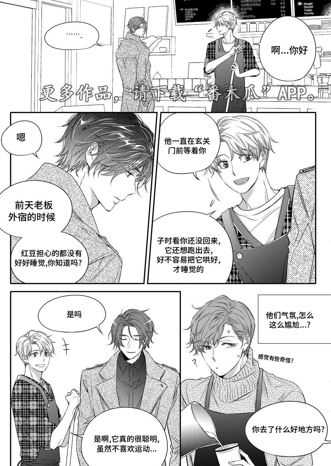 销声匿迹繁体字漫画,第17章：玩具2图