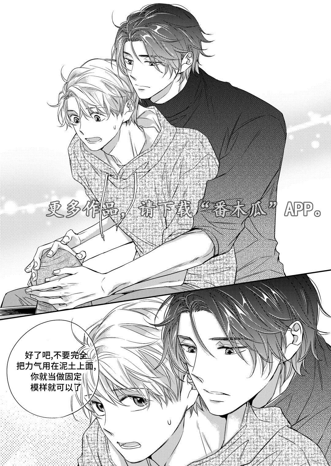 销声匿迹图案漫画,第11章：补习2图