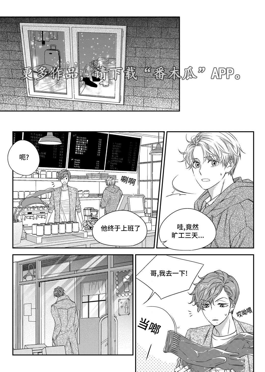销声匿迹图案漫画,第29章：出国1图