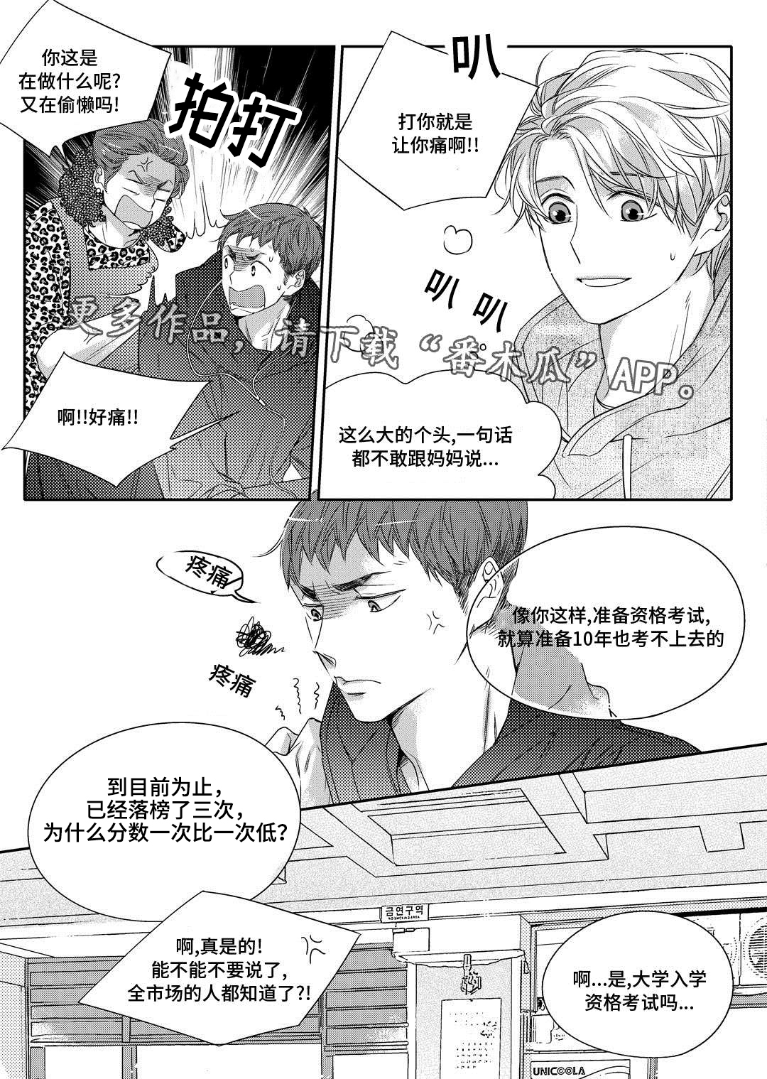 销声匿迹图漫画,第7章：分手2图