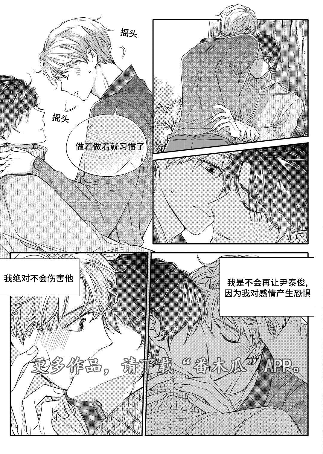销声匿迹图案漫画,第20章：旧货市场2图
