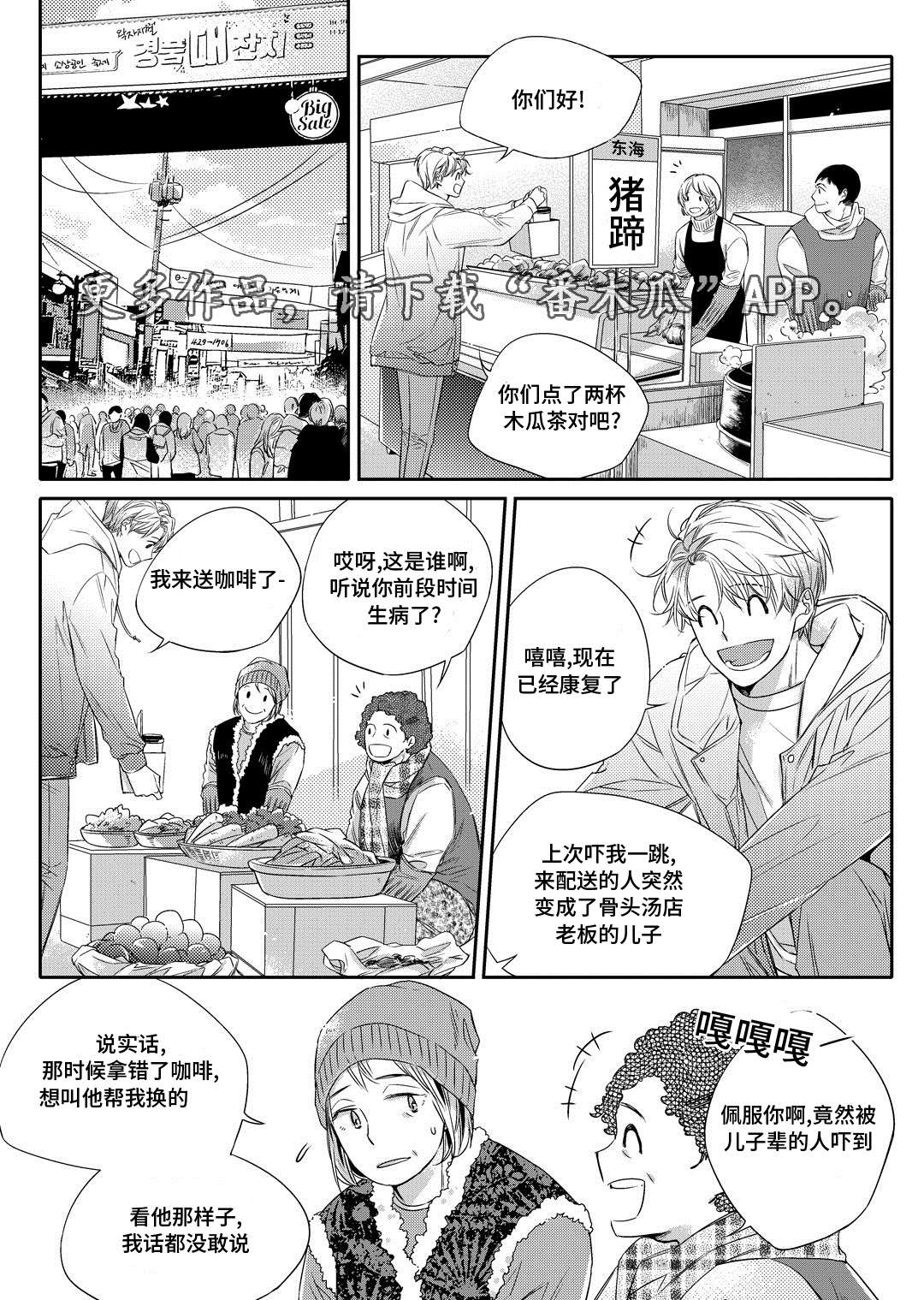 销声匿迹的梦幻主播漫画,第16章：上药1图