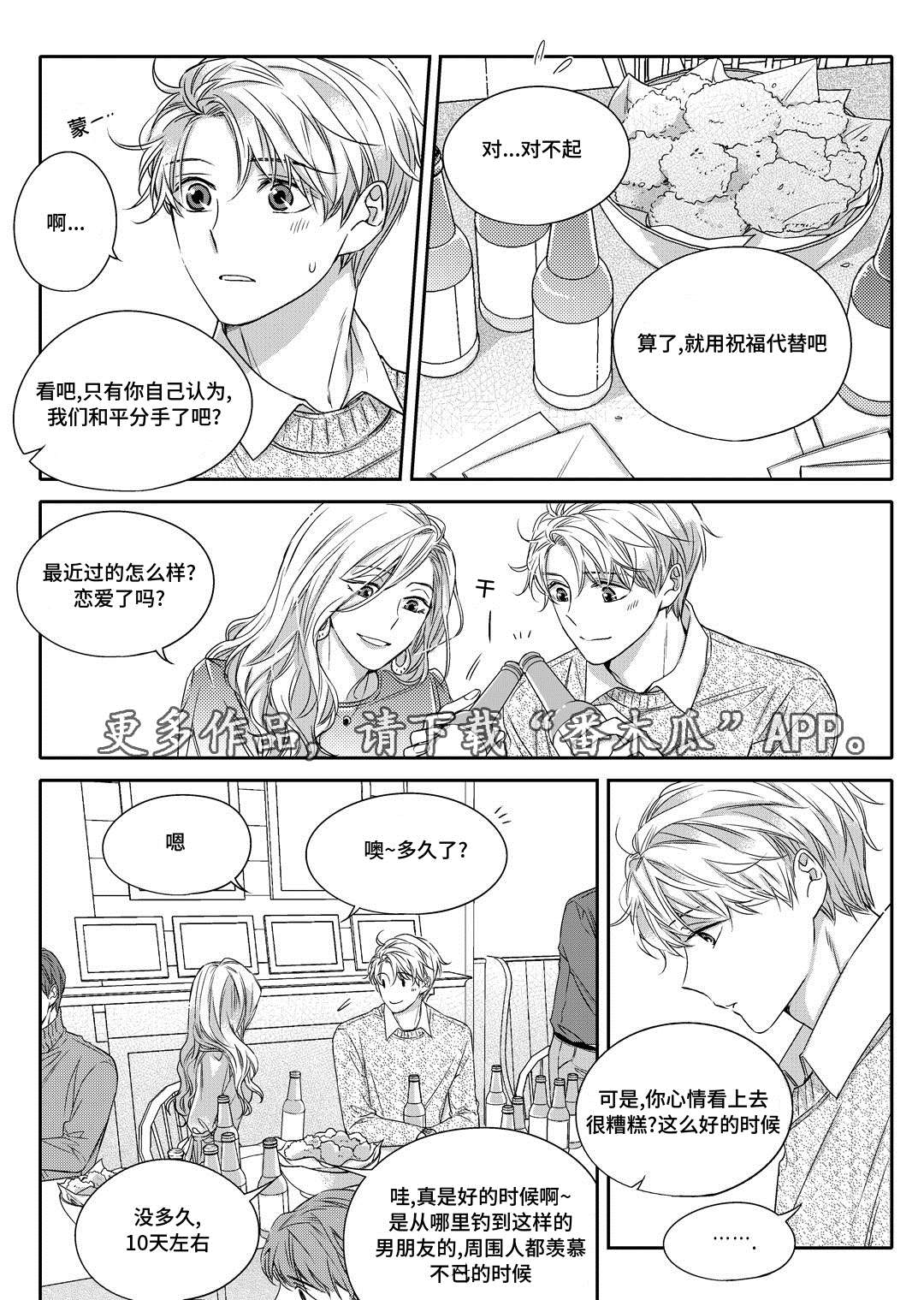 销声匿迹误用的例子漫画,第23章：搬家1图