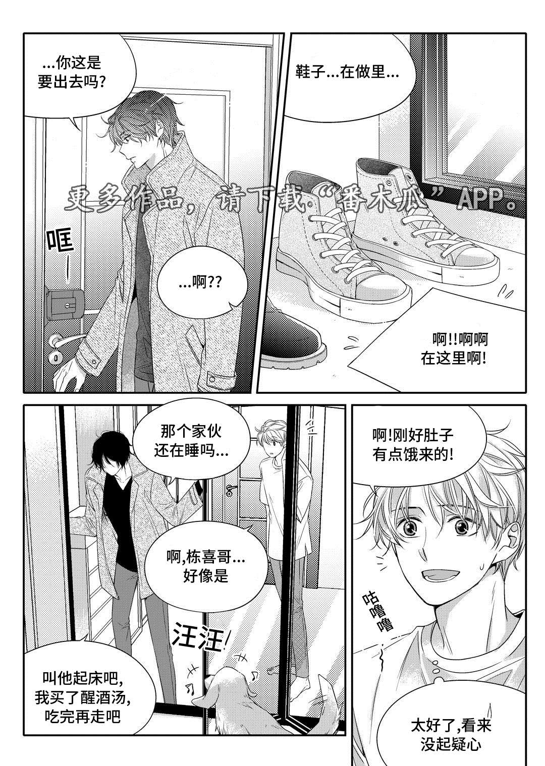 销声匿迹图案漫画,第6章：陶艺课1图