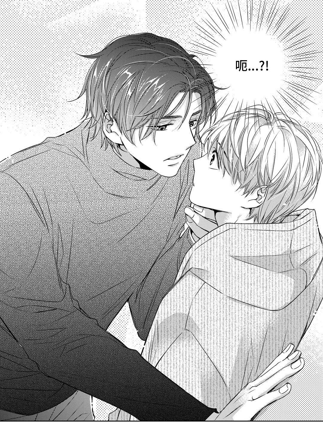 销声匿迹图案漫画,第3章：留下2图