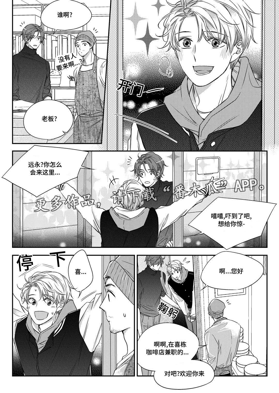 销声匿迹图案漫画,第25章：争执1图