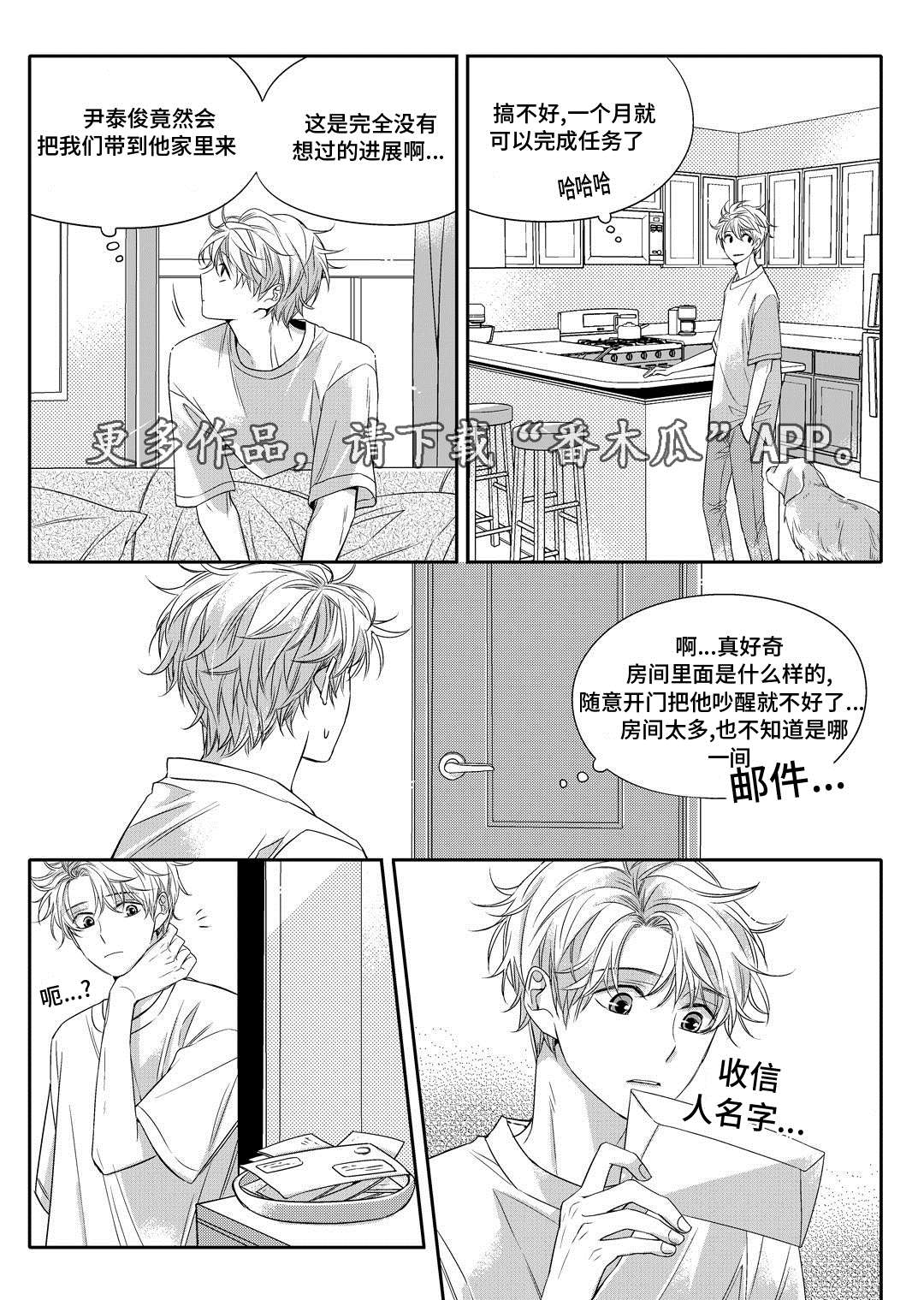 销声匿迹图案漫画,第6章：陶艺课2图