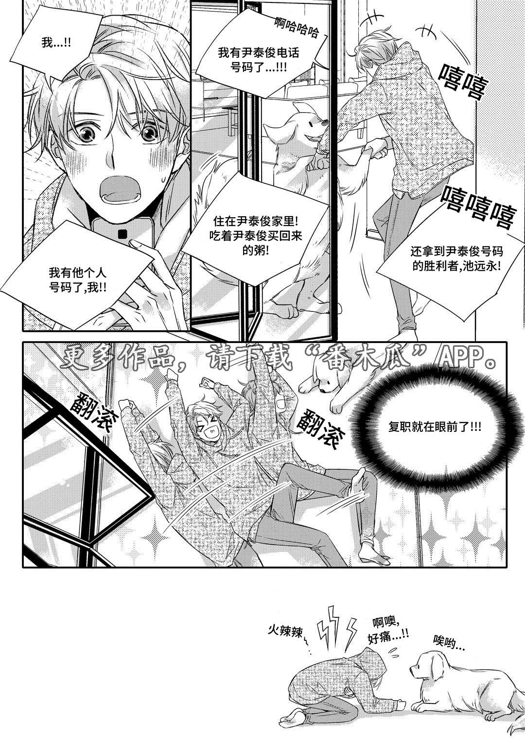 销声匿迹图案漫画,第10章：开窑1图